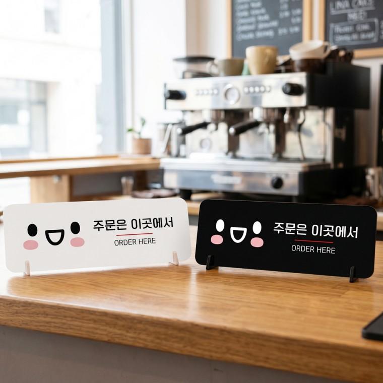 주문은이곳 ORDER 스탠드 안내판 포맥스 매장알림판 가로형 대 310x116mm