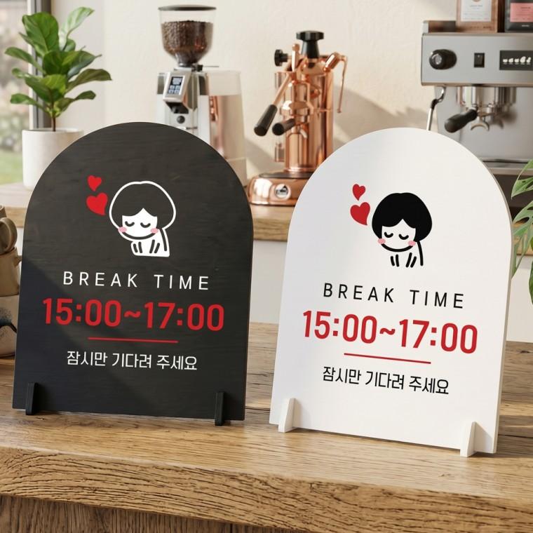 브레이크타임 잠시만2 스탠드 안내판 포맥스 매장알림판 아치형 대 200x250mm