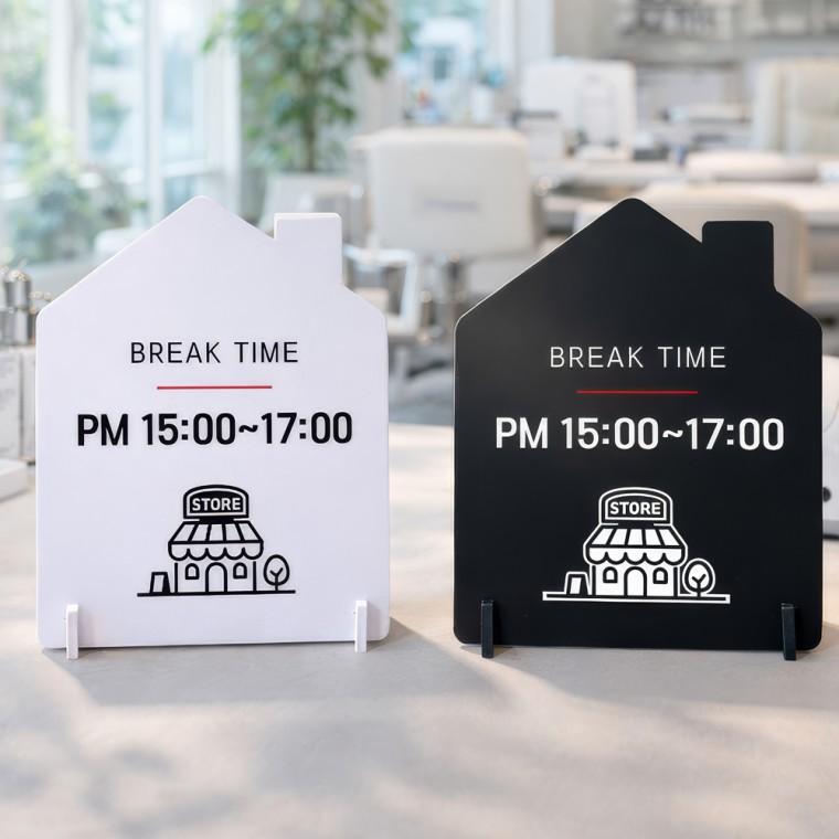 브레이크타임 STORE 스탠드 안내판 포맥스 매장알림판 하우스형 대 200x250mm