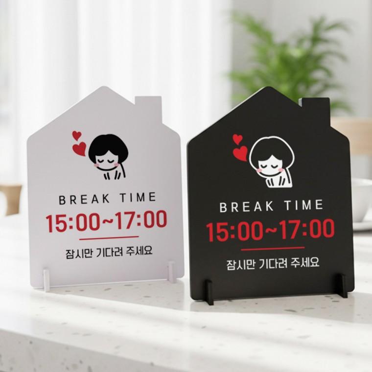 브레이크타임 잠시만2 스탠드 안내판 포맥스 매장알림판 하우스형 대 200x250mm