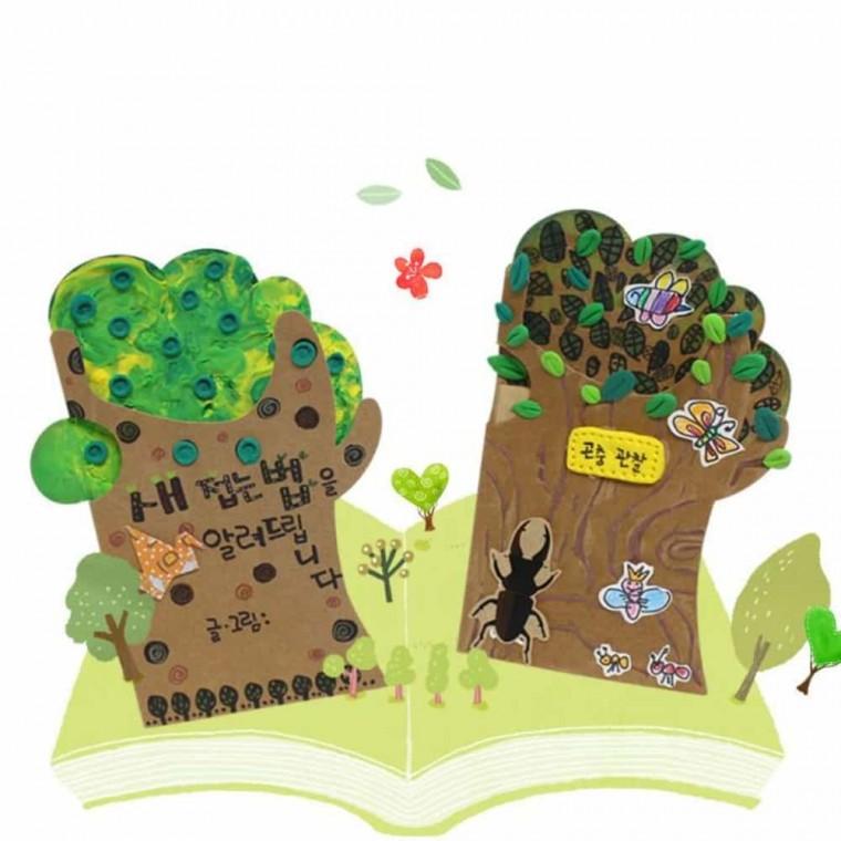 미술놀이키트 곤충 관찰 북아트 1인용