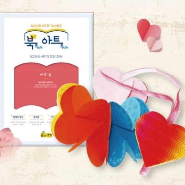 이야기책 하트북 만들기 DIY