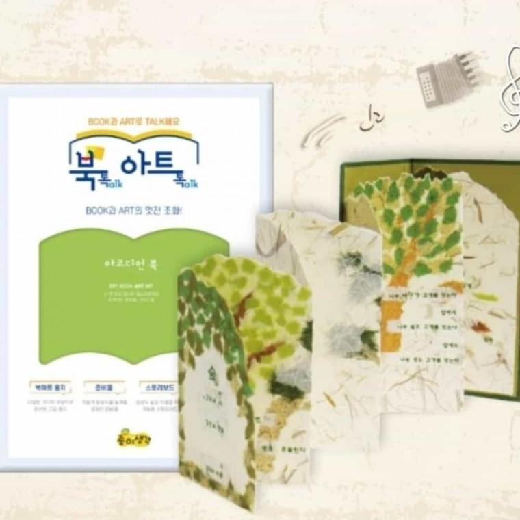 아코디언책 아코디언북 만들기 DIY