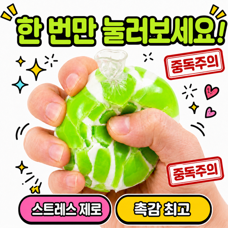 솜사탕 왁뿌볼 말랑이 스퀴시 왁스볼 ASMR 스트레스볼 촉감놀이 장난감 KK1050