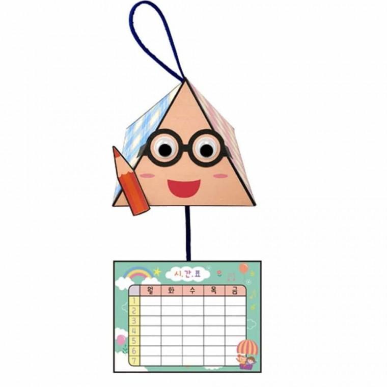 미술키트 삼각모빌 시간표 만들기