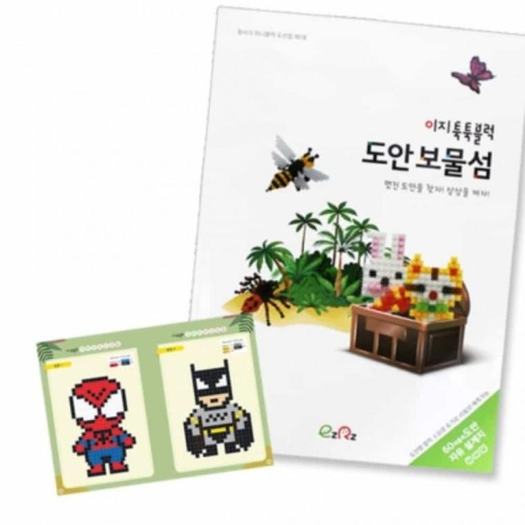 창의블럭 툭툭블록 도안북 보물섬 만들기교재 도안집