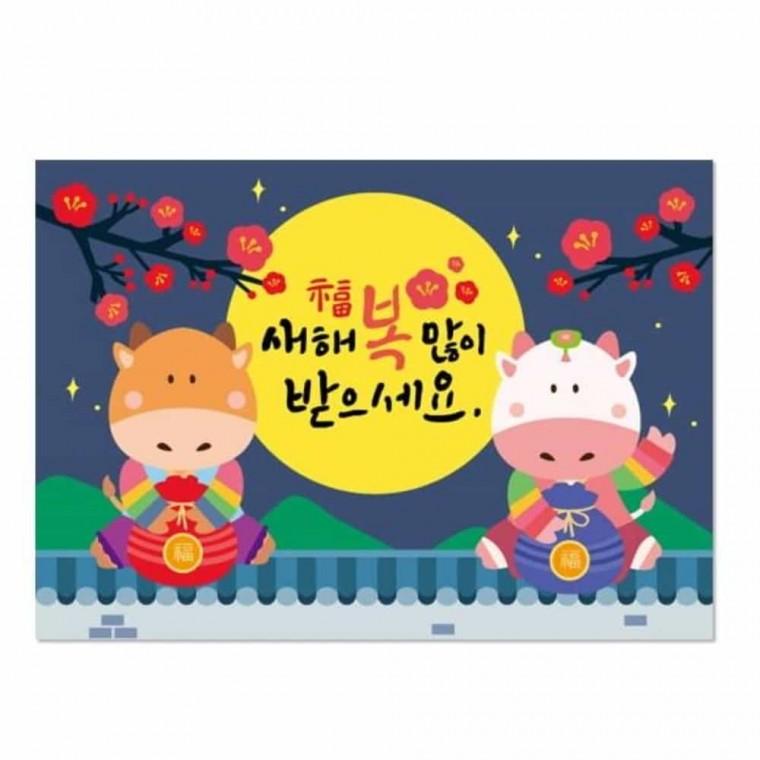 신년인사 새해소 연하장