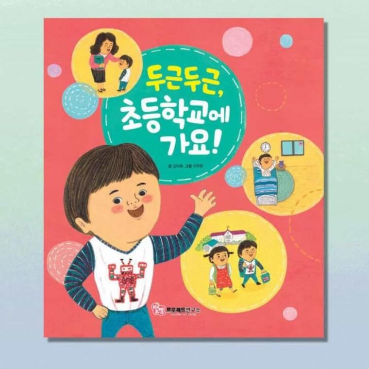 초등학교입학준비물 초등학교 입학 펠트 학사모 만들기 1인용