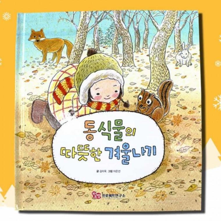 만들기재료 펠트 장갑 모자 만들기 겨울만들기 1인용