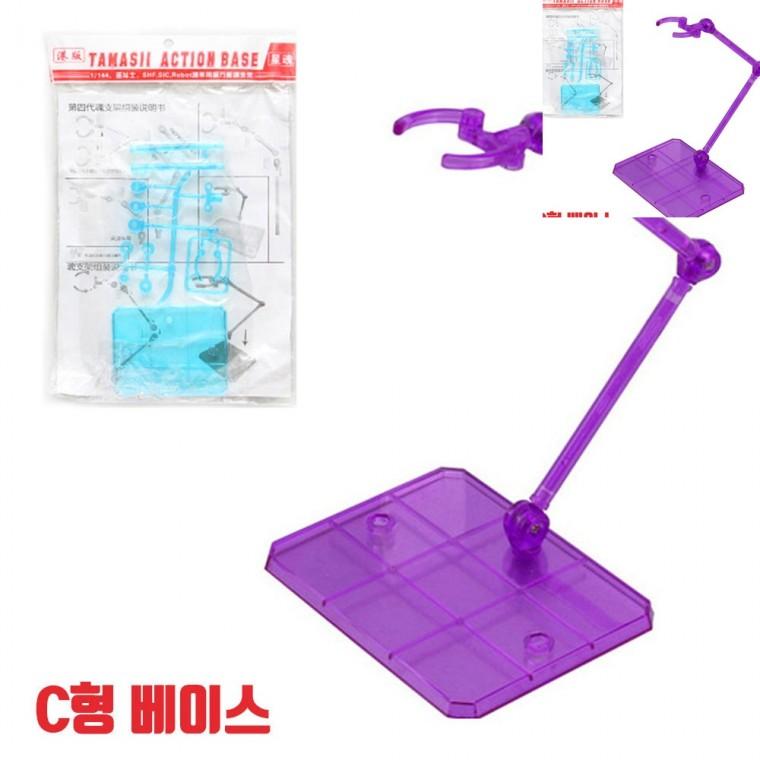 C형 액션베이스 투명보라 건담스탠드 피규어거치대 피규어받침대