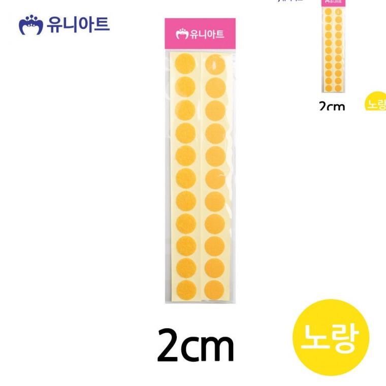원형 찍찍이 두께2cm 노랑 찍찍이암수 찍찍이보들이 까슬이보슬이