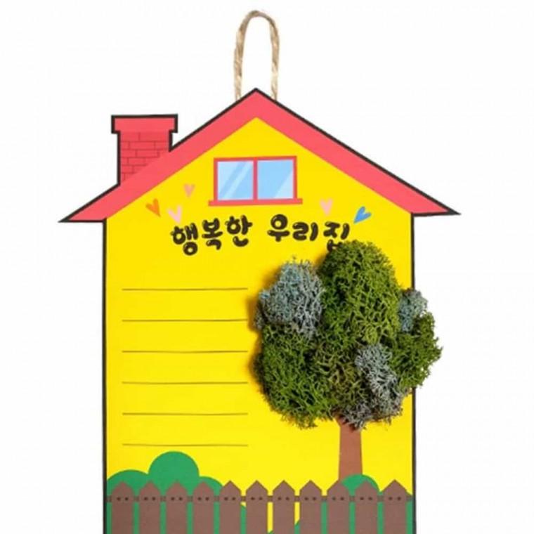 공예키트 행복한 우리집 스칸디아걸이