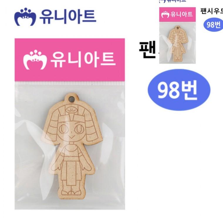 98번 미술놀이 미술만들기 만들기수업