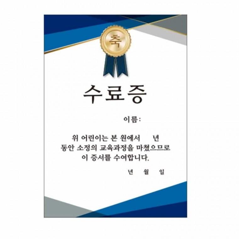 수료증디자인 수료증 블루 인쇄용