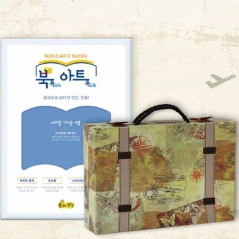 어린이집만들기 여행가방 북아트책