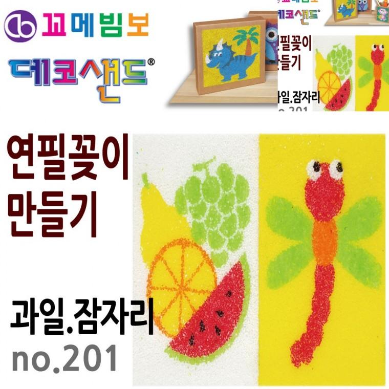 연필꽂이 만들기 과일 잠자리 사무실연필꽂이 색연필꽂이 연필꽂이정리함