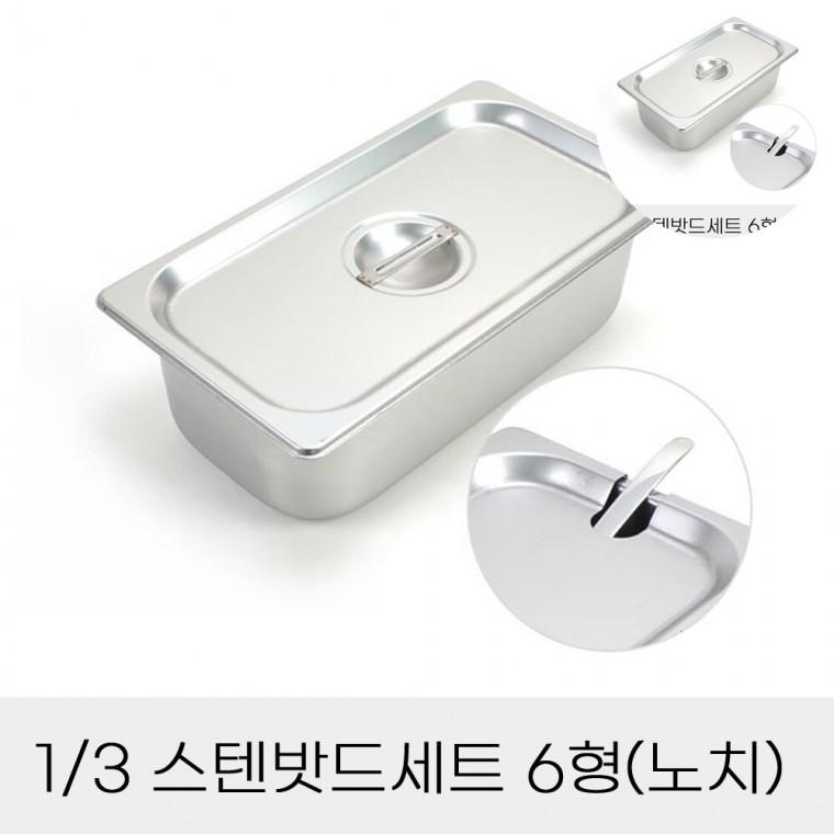 스텐밧드세트 대형바트 스텐용기 스텐보관용기