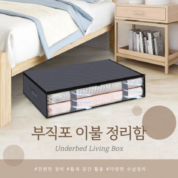 [BBT4] 부직포 이불 정리함 가방 보관함 정리 보관팩 보관 파우치 수납함