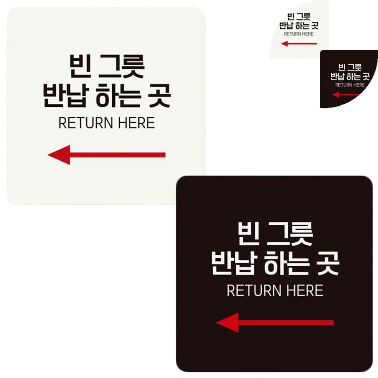 정사각 안내판 18x18cm 식당안내판 표시판 식당표지판