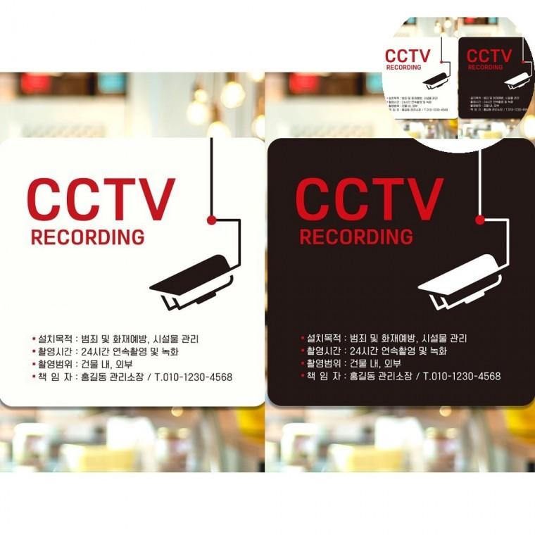녹화중 표지판 18x18cm cctv표지판 CCTV촬영중푯말 cctv푯말