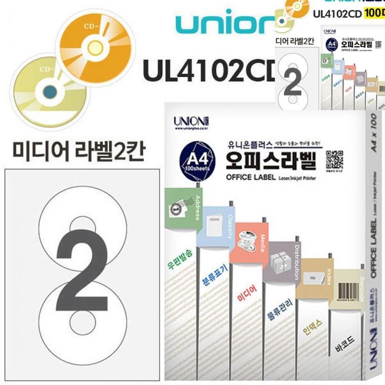 전산라벨 미디어 라벨 2칸 100매입 CD 또는 DVD 바코드라벨스티커 식품라벨지 유리병라벨
