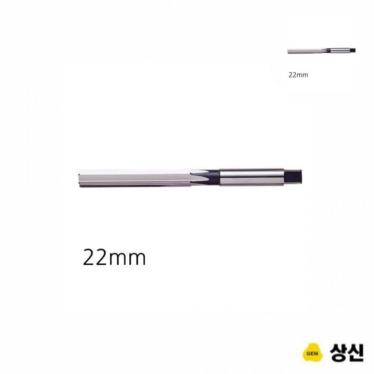 핸드 리머 규격 22mm 핸드리머 공구용품 수공구