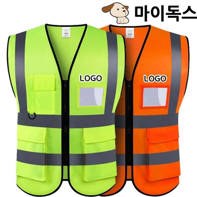 작업복 안전 조끼 형광 XL 교통 반사 로고