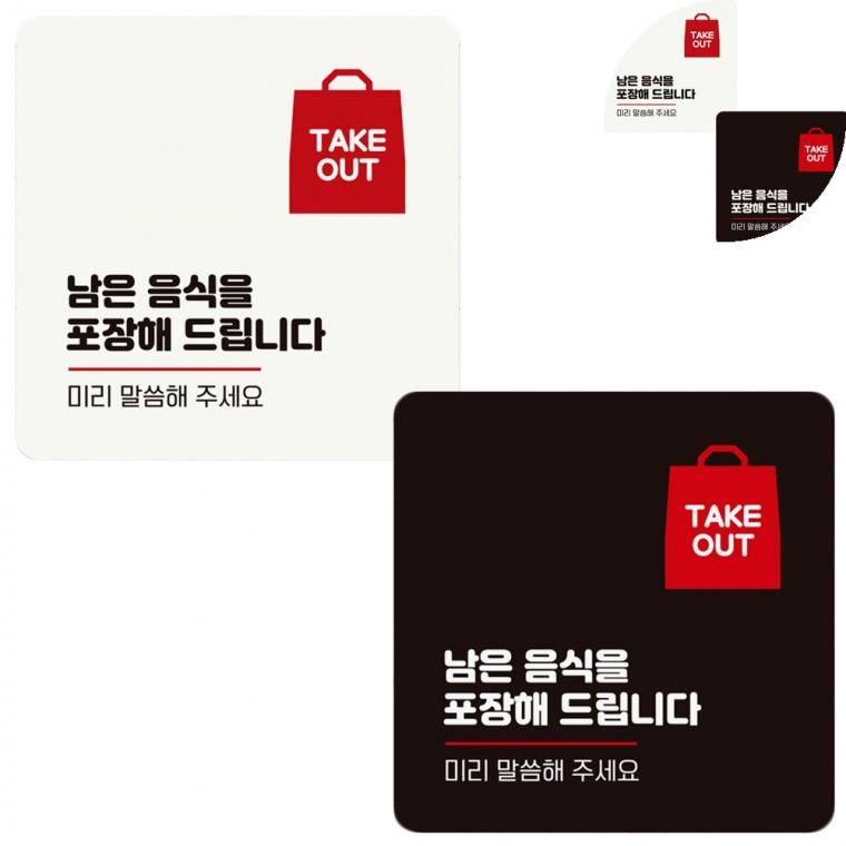 정사각 안내판 18x18cm 매장게시판 매장안내문구 식당안내문구