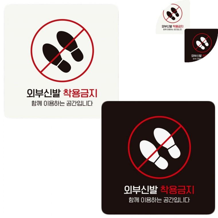 정사각 안내판 18x18cm 싸인 체육관 사인간판