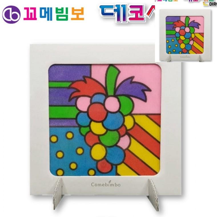 디로액자 포도 데코샌드도안 방학숙제만들기 샌드데코만들기