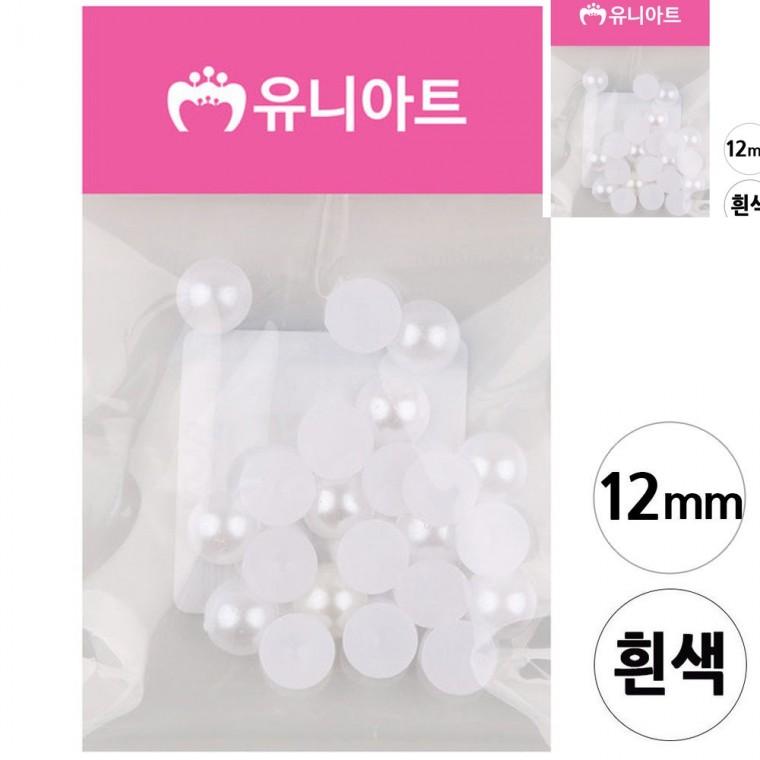 반쪽 진주 원 흰색 12mm 비즈공예진주 비즈부자재 진주부자재