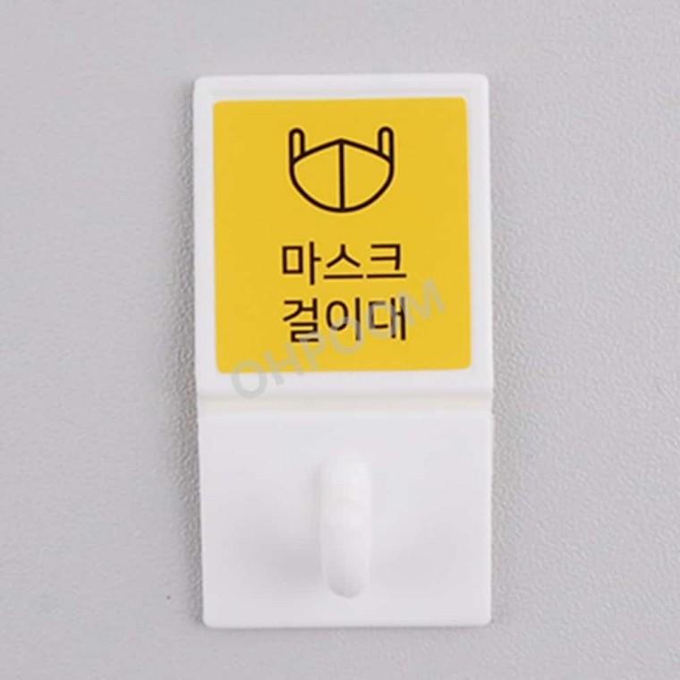 마스크걸이대 다용도걸이훅 강력접착후크 무타공