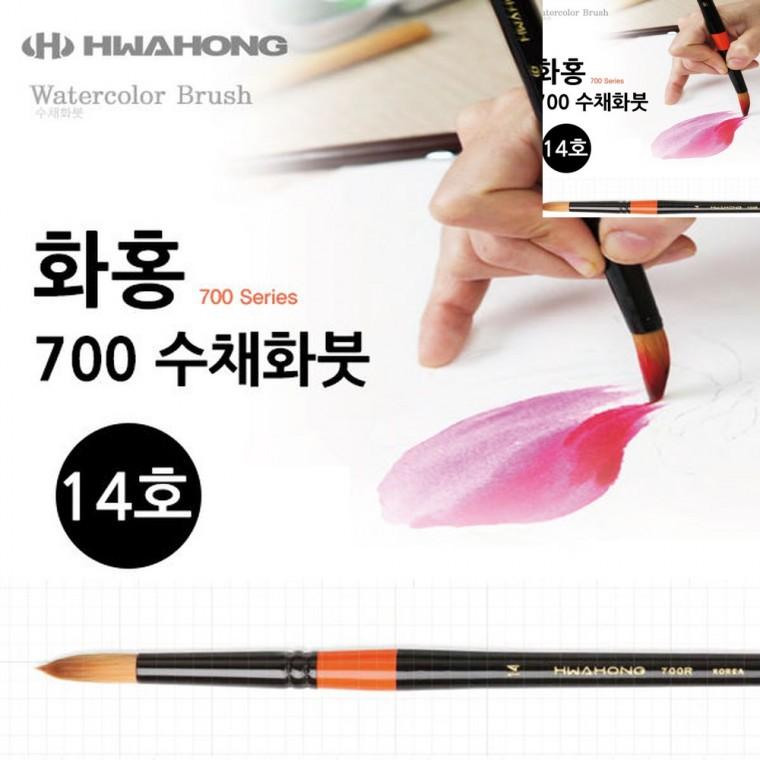 수채화붓 14호 수채화그리기붓 수채화재료 그림붓
