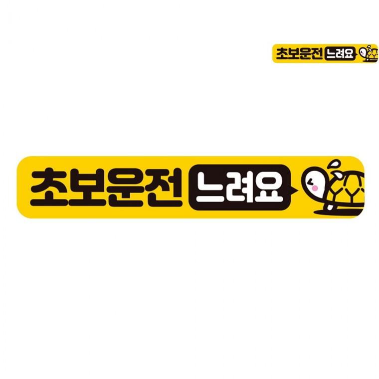 자동차스티커 28x5cm 자동차스티커튜닝 차량용자석스티커 자동차자석스티커