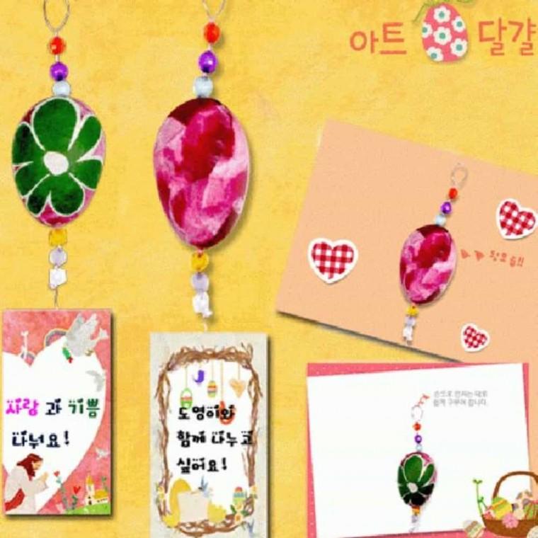 교회장식 아트 달걀 만들기 5개묶음