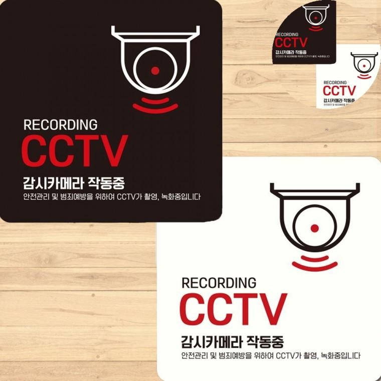 감시카메라작동중 표지판 15x15cm cctv푯말 골목CCTV주의안내 cctv표지판
