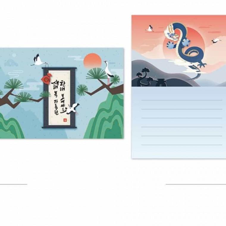 미술수업자료 용 새해 연하장 만들기 4종