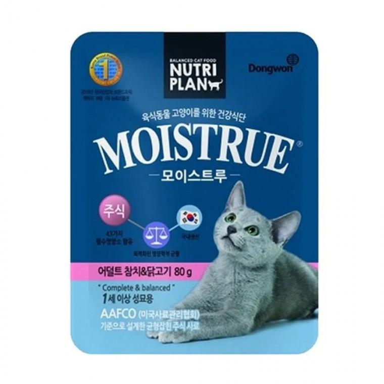 고양이 어덜트 참치 닭고기 80g 1P 기능성 습식 사료