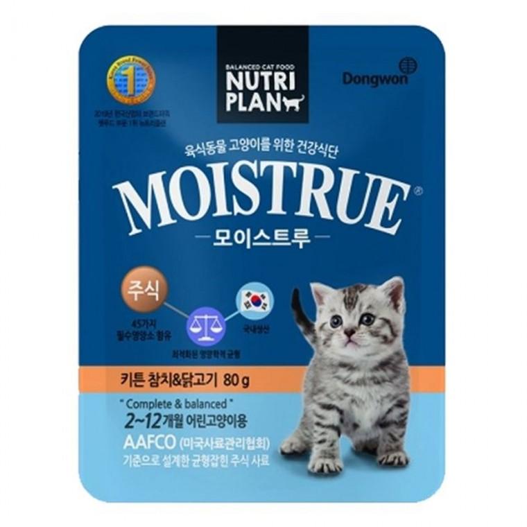 고양이 키튼 참치 닭고기 80g 1P 기능성 습식 사료