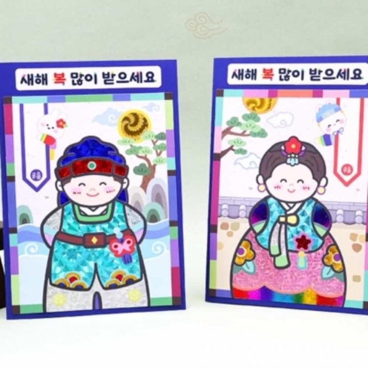 초등만들기키트 새해인사 포일아트 연하장 4인용