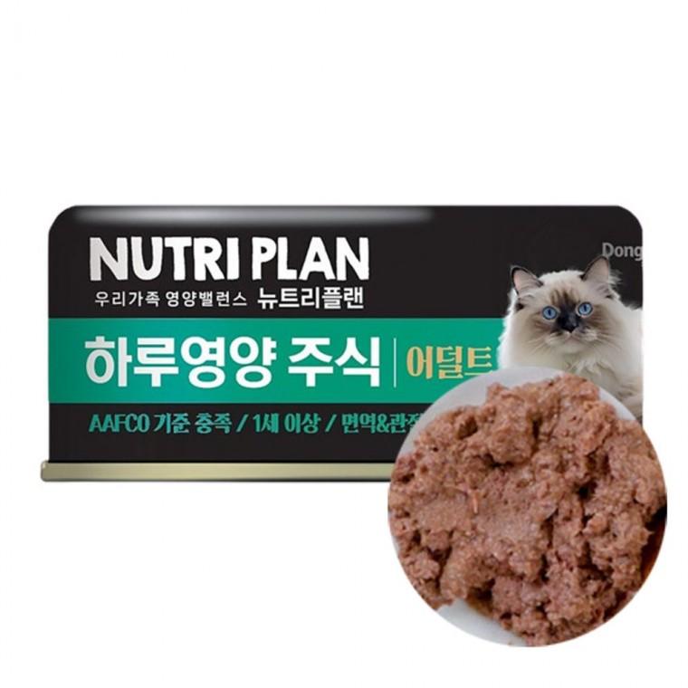 고양이 영양 주식캔 어덜트 면역 관절 85g 1P 영양