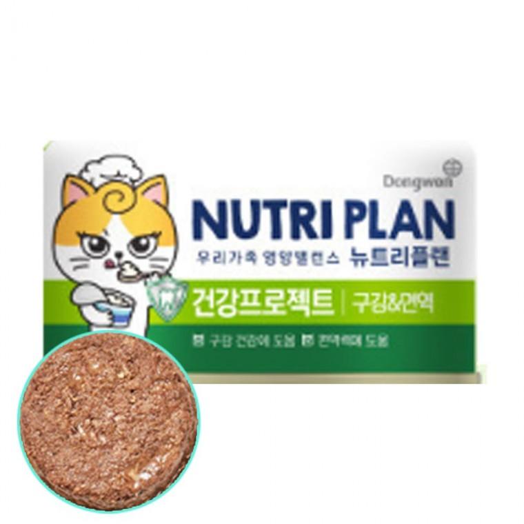 고양이 습식 캔간식 구강 면역 160g 1P 통조림 영양