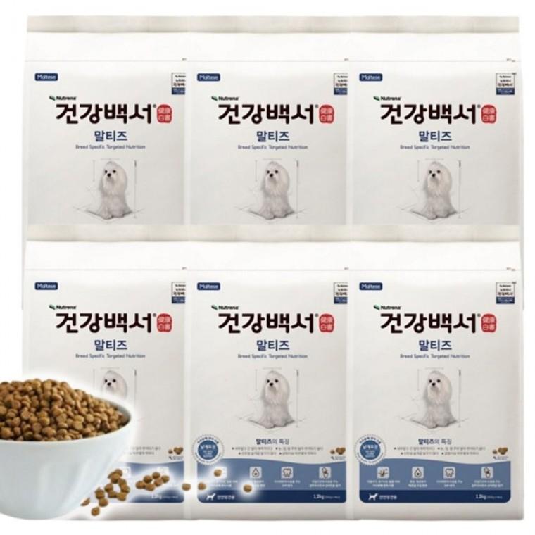 강아지 건식 사료 말티즈 1.2kg 6P 가수분해 연어