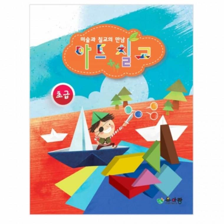 칠교놀이도안 아트 칠교 초급