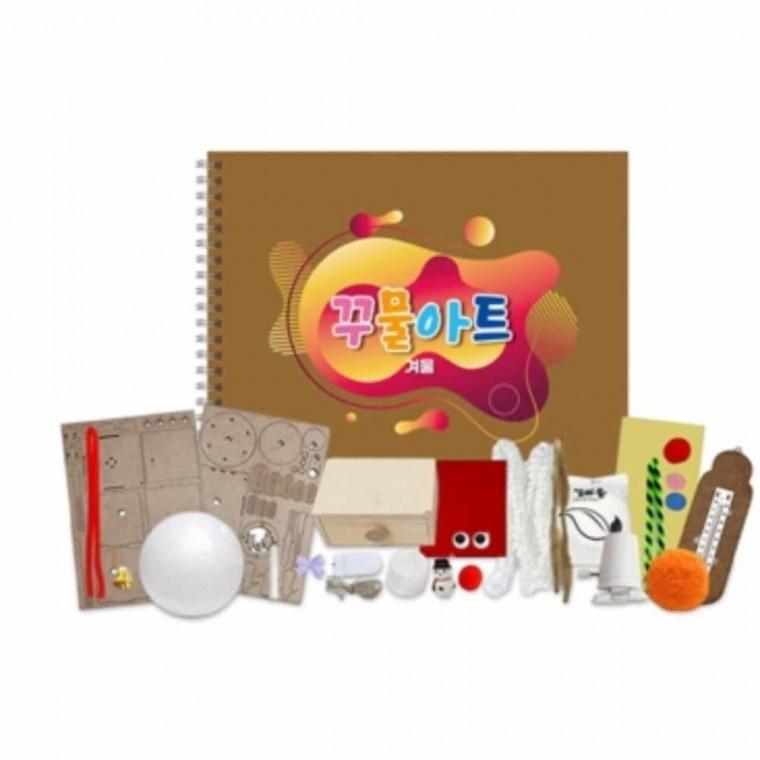 기념품만들기 겨울 꾸물아트교재 브라운 난이도6