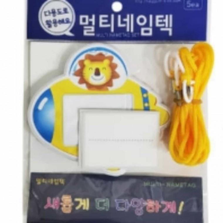 예쁜이름표 우주선 명찰 이름표 10입 유치원 어린이집 이름표