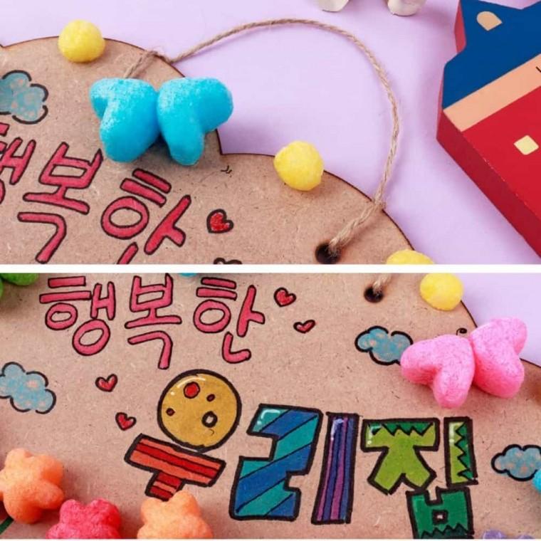 가족문패만들기 나만의 문패 만들기 1인용
