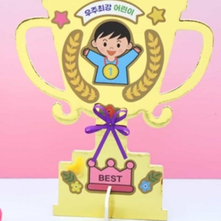 방과후미술수업 어린이날 트로피 만들기 4인용