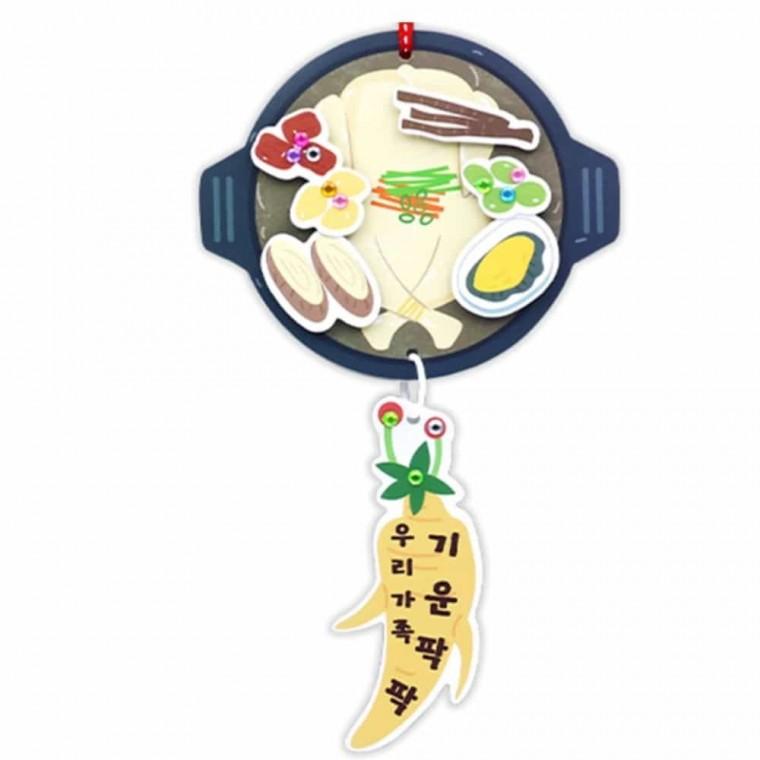 모빌만들기 복날 삼계탕 북아트 모빌 4인용
