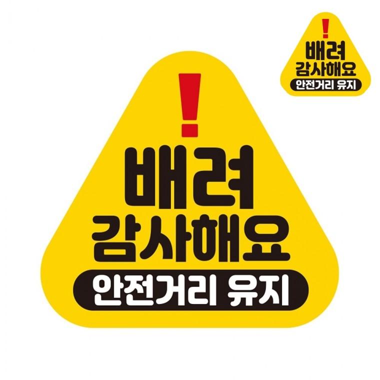 자동차스티커 14x13cm 초보운전스티커자석 도로주행연습스티커 도로주행연습스티커자석
